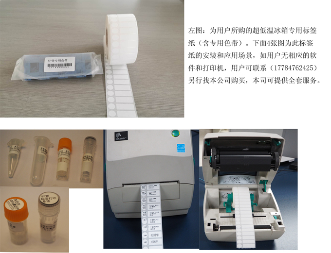 标签纸-XS9801.jpg
